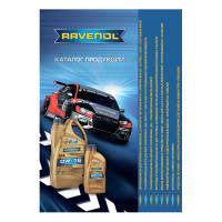 Каталог продукции RAVENOL (общий)